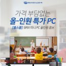 홈PC 이미지