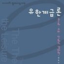 유한전기