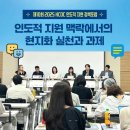 이경주식회사 | [후기] 🌍2025 인도적 지원 정책포럼 : "인도적 지원 맥락에서의 현지화 실천과 과제" 참석 후기
