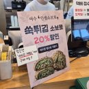 여수우체국 | 여수 이순신광장 먹거리 추천 여수당, 쑥 아이스크림 찹쌀떡 선물 후기