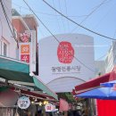 광명전통시장 철판핫독, 천하일미 닭강정, 클로렐라 베이커리 후기