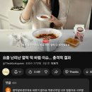 저도 공허함 후유증 중에 빵터짐.. 이미지