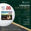 도깨비 스크린골프 이미지