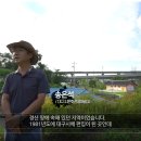 SK브로드밴드 BTV '달구벌 재발견 시즌2' (18회) "역사가 흐르는 수성구 고산" . (2022. 11) 이미지