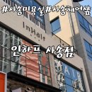 지민28-1 | 양산사송미용실 추천, 감성 가득한 1대1 맞춤 염색 후기