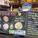 양프로의 닭볶음탕&찜닭 이미지