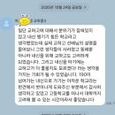 교하고등학교 | #임동현 영어학원 서강대에 합격한 교하고 선배와 함께한 교하고 진학 간담회