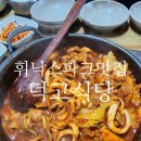 덕고식당 | 평창 휘닉스파크 맛집 덕고식당 휘닉스 리조트 아침식사 추천