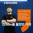 크로스핏225그라운드 이미지