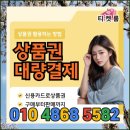 GS25 강화소방서점 | 모바일상품권, 할부로 구매해서 스마트하게 쓰기