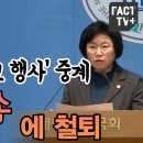 민주파출소 TV조선에 철퇴 이미지