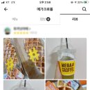 메가크로플 이미지