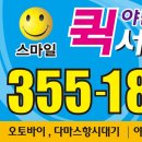 대구 야간퀵서비스 이미지