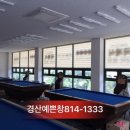 청구당구장 이미지