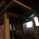 산월경로당 이미지