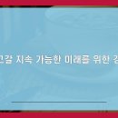 모두의환경 이미지