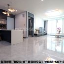 마리나뷰 이미지