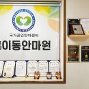 포항이동안마원 이미지