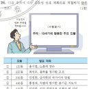 한국사 능력검정시험 고급 제17회