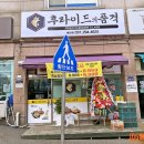 후라이드의품격 이미지