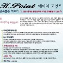 h-point 근육통증의료기--이런 치료기기도 있네요^^ 이미지