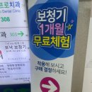 독일프리미엄보청기 | 일산보청기 독일프리미엄보청기 방문후기