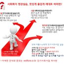 2018 여름방학 단기 사회사업(실습) 모집 : 전국 26개 기관 이미지