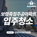 죽정주공아파트 이미지