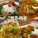 경북식당 | 영주택지맛집 분위기 좋은 식당 경북영주맛집 까몬 솔직후기