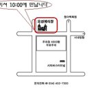 09년 삼족오 봄소풍 공지(5/2~5/3) 이미지