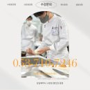 경산요리학원 조리과 진학 후기현실적인 입시 준비, 이렇게 달라집니다