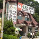 산골미꾸라지매운탕 - 오산시 경기동로 193 | 산골미꾸라지매운탕