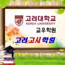 검정고시(중졸반) 이미지