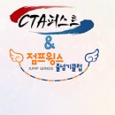 CTA퍼스트 태권도장 이미지