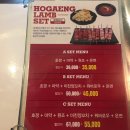 호갱양꼬치 이미지