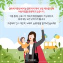 근로복지공단 어린이집 이미지