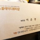 세반헤어
