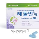 광동생약