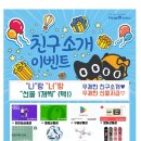 건국중학교 | [공지] 6월 친구, 형제 소개 이벤트 시작 1학기 마무리는 특별하게!