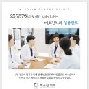 미소진치과 이미지