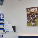 요거트월드포항문덕점 | 포항 이동 요거트 월드 신규오픈 50%행사 가격 내돈내산 추천 후기