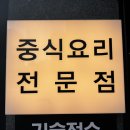 짬뽕의혁신 이미지