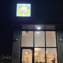 애견미용실 꽃개 이미지