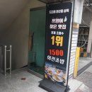 1500회전초밥 - 서구 둔산로31번길 38 | 1500회전초밥