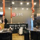 삼삼오식당 이미지