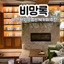 부산 서면 독서&공부하기 좋은 조용한 북 카페 비망록 평일 방문 후기