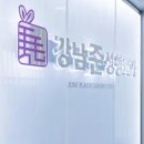 강남준성형외과의원 이미지