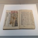 진주 단목리 담산고택 소장 관포시집 | 경상남도 문화유산자료 제 349호 진주 단목리 담산고택 소장 관포시집