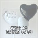 히야벌룬