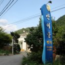 산여울민박 이미지